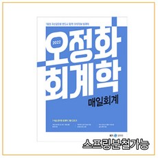 메가스터디회계