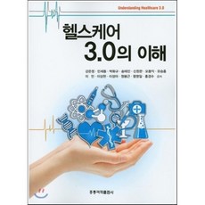 과학헬스책