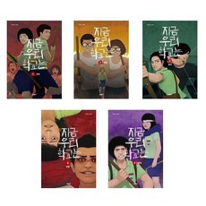 지금우리학교는리본넥타이