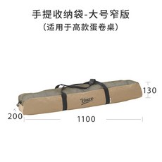 코스트코 우드 롤테이블 철물 원목 접이식 테이블 휴대용 야외 캠핑 심플 소형, 휴대용 수납 봉투 크고 좁은 버전