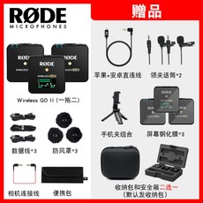 로데와이어리스고