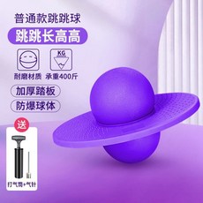 점핑볼스카이콩콩