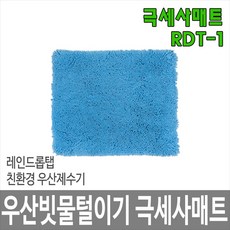 매트탈수기