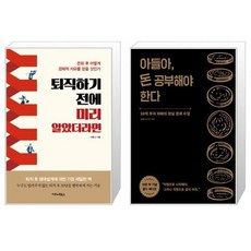 아들아돈공부해야한다.