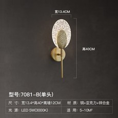모로코벽등