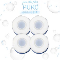 퓨로 세면대 리필 필터(4개 세트) 녹물제거필터, 1개