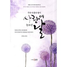 사랑하는아들과딸을위한스마트인성동화