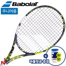 2023바볼랏 테니스라켓 퓨어 에어로 25 주니어 (98sq235g16x17) G0 (바볼랏공 6캔 증정)