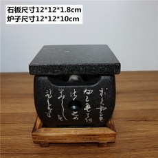 규카츠화로 일본식 돌판 구이판 숯불, A