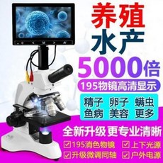 관찰 검사 테스트 test 현미경 미생물 진균 수산 실험, 14 십사항온형(재물대 가열항온)관람