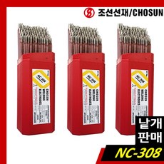 조선선재 스텐 아크봉 NC 308 2.0mm 2.6mm 3.2mm 4.0mm 낱개판매/5kg, NC 308 2.6mm5KG, 1개