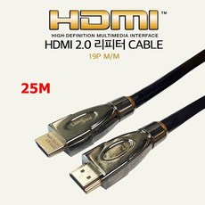 BNH521614칩셋 HDMI 리피터 IC 2.0 HDMI케이블-25M, 단일색상