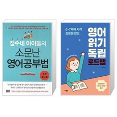 독립영어