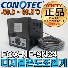 코텍온도조절기