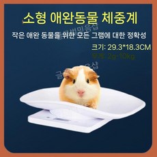 몸무게 측정기 대형견 동물병원 블랙 반려견 체중계 전자 고양이 강아지 반려동물 전자체중계, 배터리, 크림색