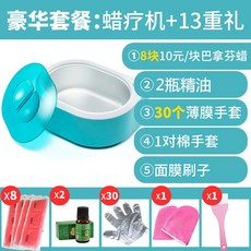 에스테틱 촛농 촛물 파라핀욕 파라핀 손마사지기, 블루패키지 C