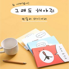 굿노트먼슬리플래너 TOP01