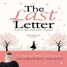 더라스트파이어호크