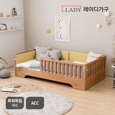 레이디가구 스칸딕 코코 원목 아기 범퍼 침대 SS_파워독립, 쿠키아이스크림