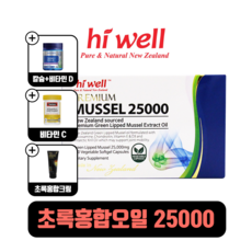 [퓨어오리진] 하이웰 뉴질랜드 초록홍합 추출 오일 25000 100캡슐 초록잎 녹색 홍합 그린 녹색 칼슘+비타민D 비타민C츄어블 초록홍합 히트크림 증정, 초록홍합100캡슐 1개 + 사은품 3세트, 100정