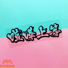 꿈이부자 기록장노트 주바이풀디자인 카프렌즈공책 팬시용품 TLP 펀칭 차량 붓 예술자 시끄럽게 떠들다 상등 의전 의견, 레드 하이 6CM 가로 와이드 22C