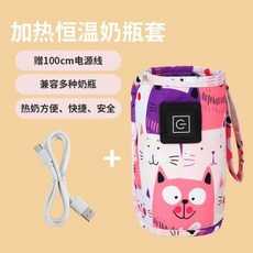 휴대용 보틀 워머 수유 병 히터 안전 난방 USB 우유 다목적 위장 이동 중 엄마 데이 케어 여행용 야외 겨울 181689, 미국B, 핑크, 1개