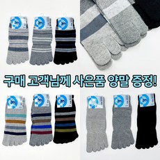 트라이발가락양말