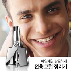 로비니샵 미용 전문가가 추천하는 고급형 코털 정리기