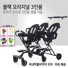 기내용쌍둥이트라이크