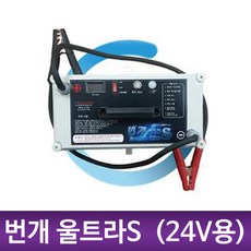 점프 스타터 번개 울트라S -현대 상용차 지정장비, 1개