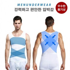 남자상체보정옷