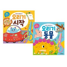 머리가좋아지는오리기시작