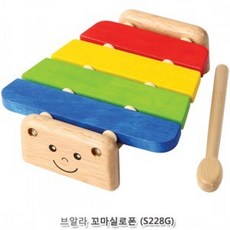 브알라자이언트실로폰