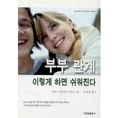 부부관계책