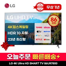 LG전자 86인치 TV 울트라HD UHD 4K 스마트 LED TV 86UR7800 23년형 LED 미러링 넷플릭스 유튜브, 매장방문