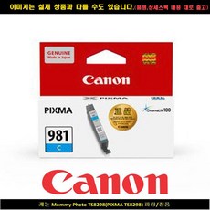 캐논마미