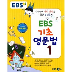 ebs최고의영어교사레슨플랜