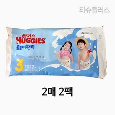 하기스 물놀이팬티 수영장기저귀