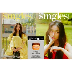 싱글즈 (Singles) 2024년 8월호 (멀티밤) / 표지 김혜윤 / 넛세린 슈퍼 넛 너리싱 밤 / 표지랜덤 / 예약판매