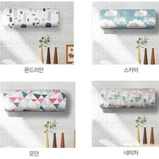 벽걸이에어컨청소커버