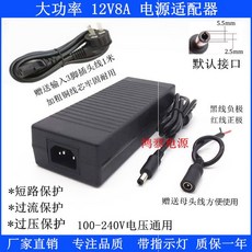 차량용CD플레이어 12v5a전원 어댑터 5.2a액정 모니터 TV변압기 12vled조명 전원케이블, T02-12V8A플러그선+헤드 선