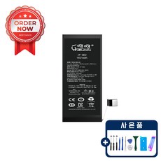 아이폰SE2 (2020) 배터리 자가수리 교체 부품 KC인증 공구포함 iphoneSE2 battery, 아이폰 SE2 (2020) 배터리