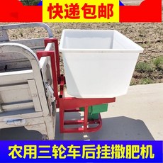 만석이비료살포기