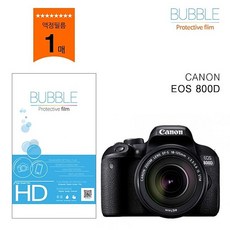 버블 고투명 보호필름 캐논 EOS 800D 액정필름, 본상품선택