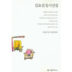 김요안원장