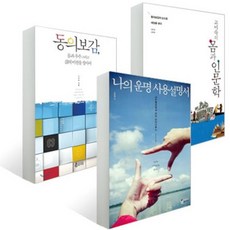 고미숙동의보감도서