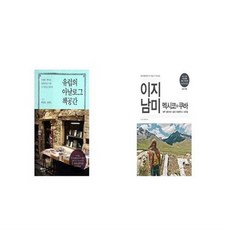 이지남미