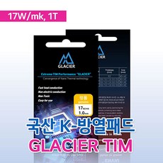 글래시어써멀패드