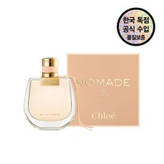 [끌로에] [공식수입원] 노마드 EDP 75ML