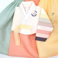 색동저고리